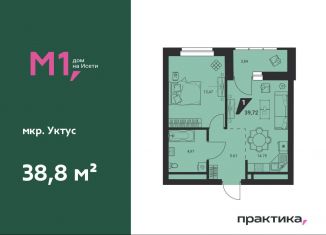 Продажа 2-комнатной квартиры, 38.8 м2, Екатеринбург, Чкаловский район, улица Молодогвардейцев, 1