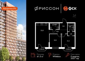 Продажа 2-комнатной квартиры, 61.3 м2, Татарстан