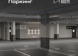 Машиноместо на продажу, 13 м2, Тюмень