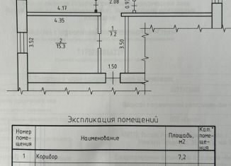 Продаю двухкомнатную квартиру, 48.4 м2, Республика Башкортостан, улица Мажита Гафури, 13