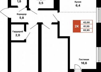 Продается двухкомнатная квартира, 62.9 м2, Республика Башкортостан