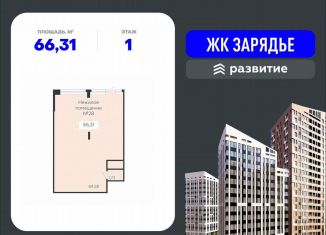 Продам помещение свободного назначения, 66.31 м2, Воронеж, Электросигнальная улица, 9А, Коминтерновский район