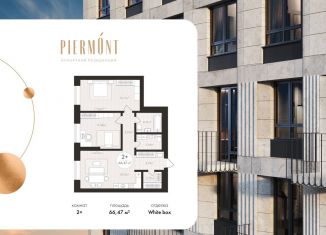 Продается 2-ком. квартира, 66.5 м2, Республика Башкортостан