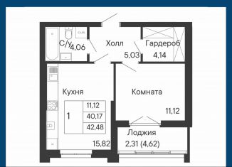 Продаю однокомнатную квартиру, 42.5 м2, Ростов-на-Дону