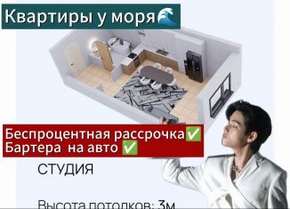 Квартира на продажу студия, 32.4 м2, Махачкала, проспект Насрутдинова, 118, Ленинский внутригородской район