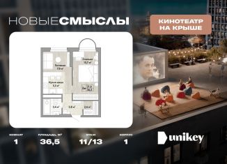 Продаю 1-ком. квартиру, 36.5 м2, посёлок Коммунарка, посёлок Коммунарка, 1