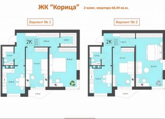 Продажа двухкомнатной квартиры, 68.5 м2, Архангельск