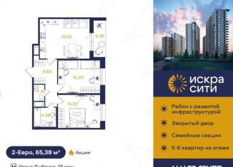 Продажа 2-комнатной квартиры, 65 м2, Санкт-Петербург, Невский район, улица Тельмана, 37