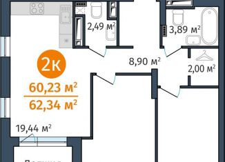 Продажа 2-комнатной квартиры, 60.2 м2, Тюмень, Краснооктябрьская улица, 8, ЖК ДОК