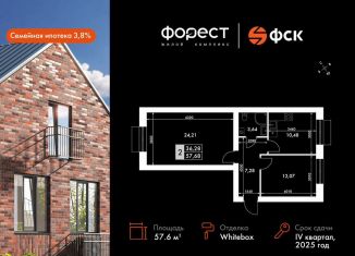 Продаю двухкомнатную квартиру, 57.7 м2, Татарстан