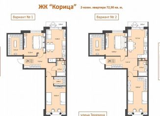 Продажа двухкомнатной квартиры, 72.9 м2, Архангельск