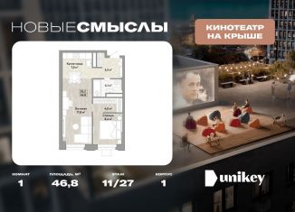 Продам 1-комнатную квартиру, 46.8 м2, посёлок Коммунарка, посёлок Коммунарка, 1