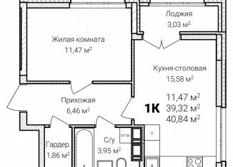 Продается 1-комнатная квартира, 40.8 м2, Нижний Новгород, микрорайон Ярмарка