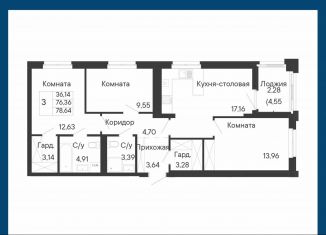 3-ком. квартира на продажу, 78.6 м2, Ростов-на-Дону