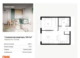 Продажа 1-комнатной квартиры, 34.4 м2, Нижегородская область