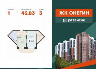 1-комнатная квартира на продажу, 45.8 м2, Подольск, Садовая улица, 3к1