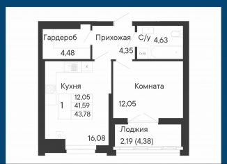 Однокомнатная квартира на продажу, 43.8 м2, Ростов-на-Дону