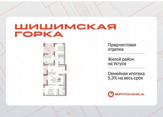 Продается 3-ком. квартира, 106.1 м2, Екатеринбург, метро Чкаловская, Каслинский переулок, 3