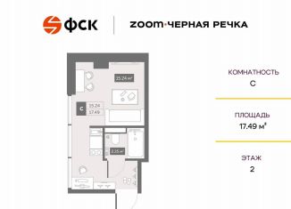 1-комнатная квартира на продажу, 17.5 м2, Санкт-Петербург, Коломяжский проспект, 4