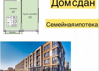 Продается однокомнатная квартира, 42 м2, село Витязево
