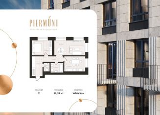 Продам 2-комнатную квартиру, 61.5 м2, Республика Башкортостан