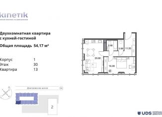 Продажа 2-комнатной квартиры, 54.2 м2, Москва, район Западное Дегунино, Дмитровское шоссе, 75/77