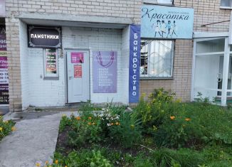 Сдается в аренду помещение свободного назначения, 16.5 м2, Златоуст, улица 40-летия Победы, 20