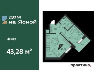 Продается 1-ком. квартира, 42.8 м2, Екатеринбург, Ленинский район, улица Громова, 26