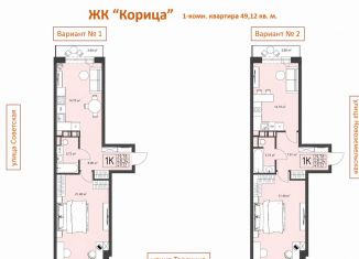 2-ком. квартира на продажу, 49.1 м2, Архангельск