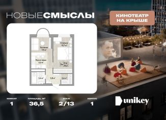 Продам 1-комнатную квартиру, 36.5 м2, посёлок Коммунарка, посёлок Коммунарка, 1