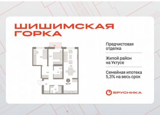 Продается двухкомнатная квартира, 83.7 м2, Екатеринбург, метро Чкаловская, Каслинский переулок, 3