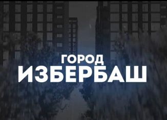 Продаю квартиру студию, 30.3 м2, Избербаш, улица Шайдаева, 19