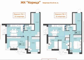 Продам трехкомнатную квартиру, 65.1 м2, Архангельск