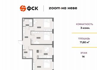 Продажа 3-ком. квартиры, 71.6 м2, Санкт-Петербург, Невский район, Архивная улица, 3к1