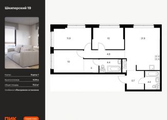 3-комнатная квартира на продажу, 75.5 м2, Санкт-Петербург, метро Горный институт