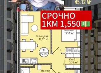 1-ком. квартира на продажу, 45 м2, Махачкала, Хушетское шоссе, 5, Ленинский внутригородской район