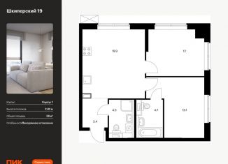 2-комнатная квартира на продажу, 58 м2, Санкт-Петербург, метро Горный институт