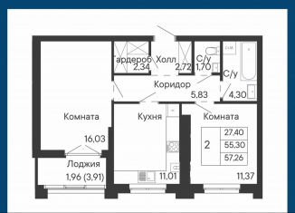Продажа двухкомнатной квартиры, 57.3 м2, Ростов-на-Дону