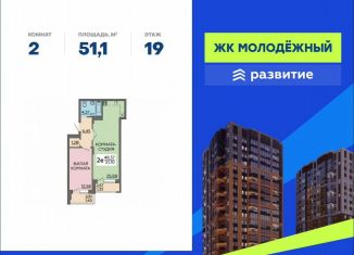 Продам 2-ком. квартиру, 51.1 м2, Воронеж, улица Теплоэнергетиков, 17к1