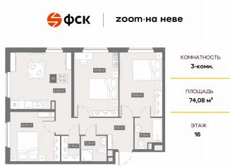 Продажа 3-ком. квартиры, 74.1 м2, Санкт-Петербург, Невский район, Архивная улица, 3к1