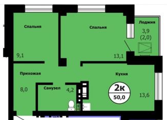 2-ком. квартира на продажу, 50 м2, Красноярский край