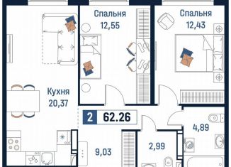 2-комнатная квартира на продажу, 62.3 м2, Ярославль, Романовская улица, 6к2, ЖК Норские Резиденции