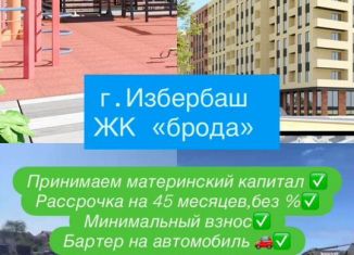 Продается однокомнатная квартира, 50 м2, Избербаш, улица Г. Брода, 2