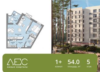 Продажа однокомнатной квартиры, 54 м2, Екатеринбург, Академический район, Косотурская улица, 1В/1