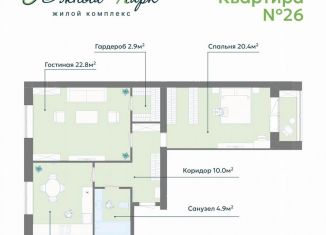 Продается 2-комнатная квартира, 79.5 м2, станица Грушевская, улица Металлургов, 5с1, ЖК Южный Парк