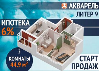 Продажа двухкомнатной квартиры, 45.1 м2, Республика Башкортостан, улица имени Фронтовых Бригад, 15/3