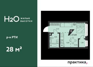 Продам квартиру студию, 28 м2, Екатеринбург, Чкаловский район