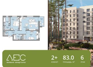 Продается 2-комнатная квартира, 83 м2, Екатеринбург, Академический район