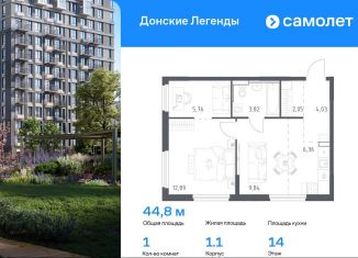 1-ком. квартира на продажу, 44.8 м2, Ростов-на-Дону