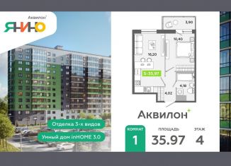 Продается 1-ком. квартира, 36 м2, городской посёлок Янино-1